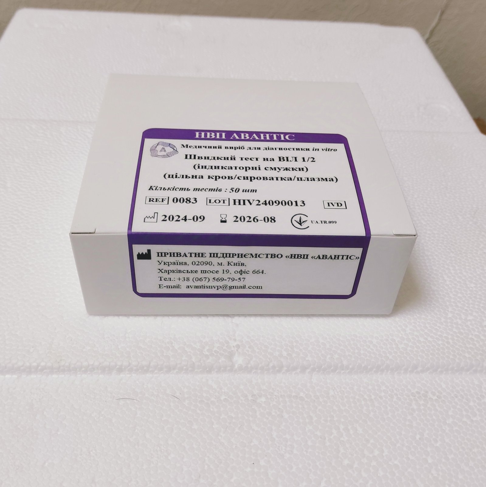 Швидкий тест на ВІЛ 1/2